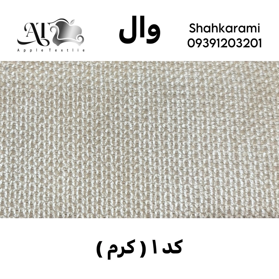 پارچه مبل راحتی