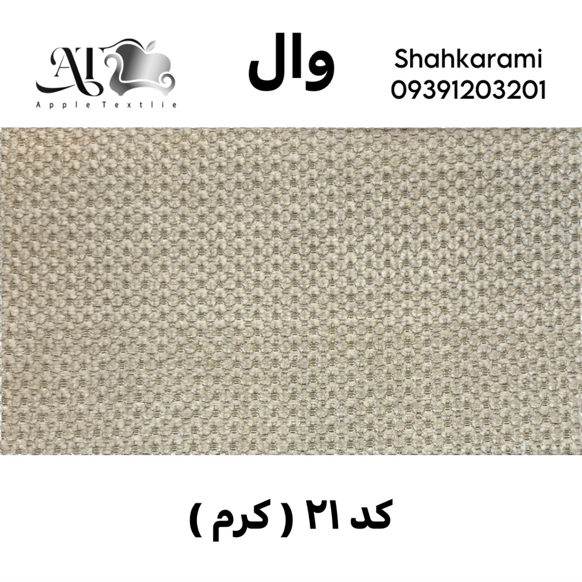 جدیدترین پارچه مبلی کلاسیک