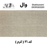 جدیدترین پارچه مبلی کلاسیک