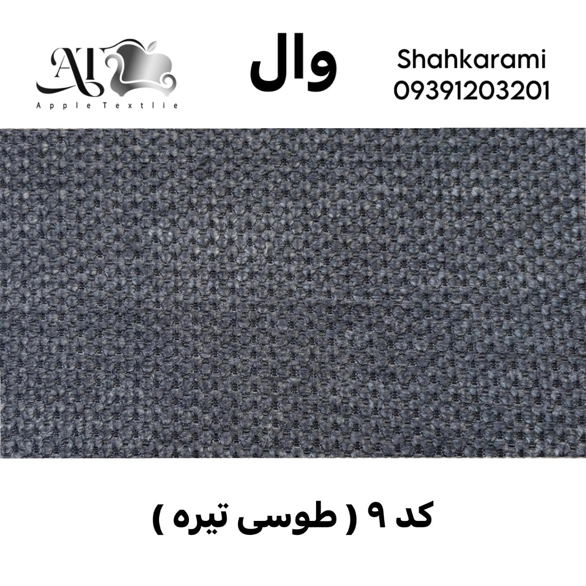 پارچه مبلی