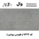 پارچه مبلی تدی