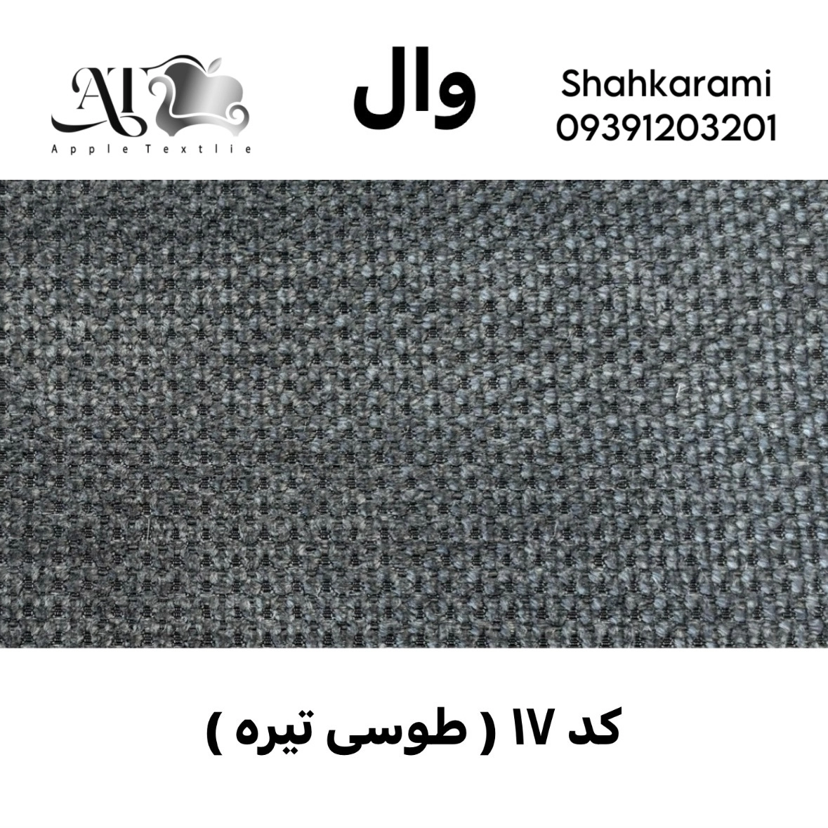 پارچه مبلی