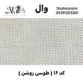 پارچه مبلی تهران