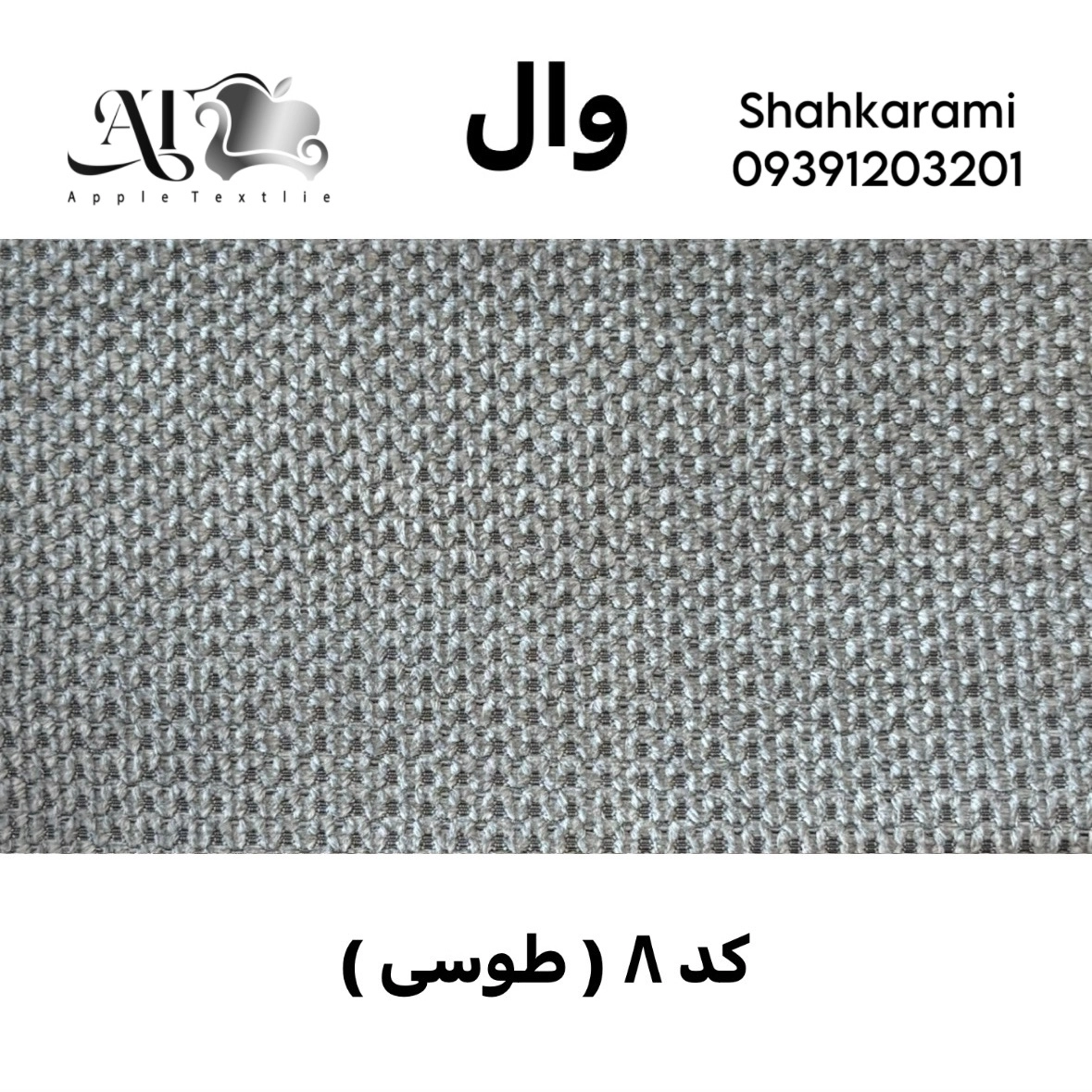 پارچه مبلی