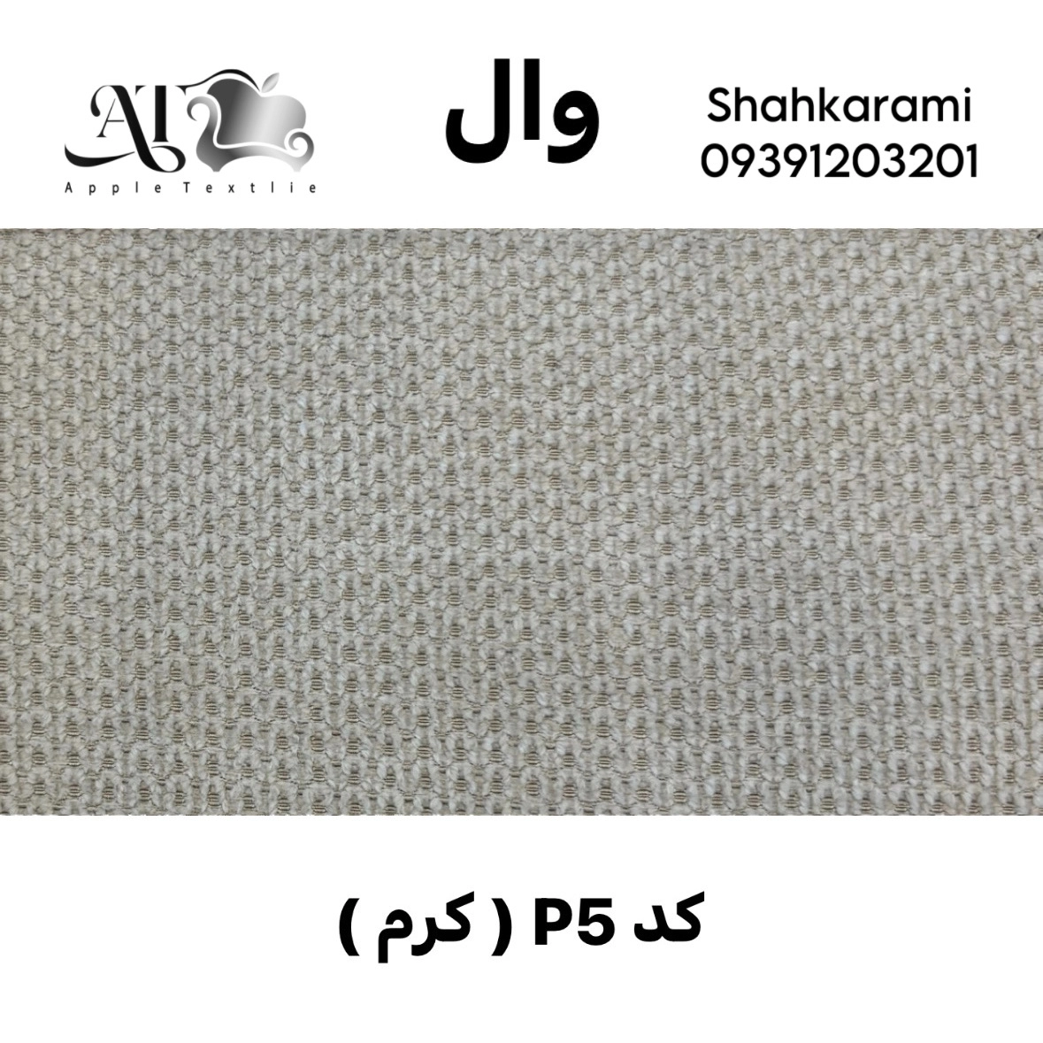 پارچه مبلی جدید