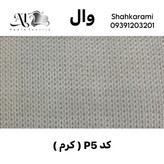 پارچه مبلی جدید