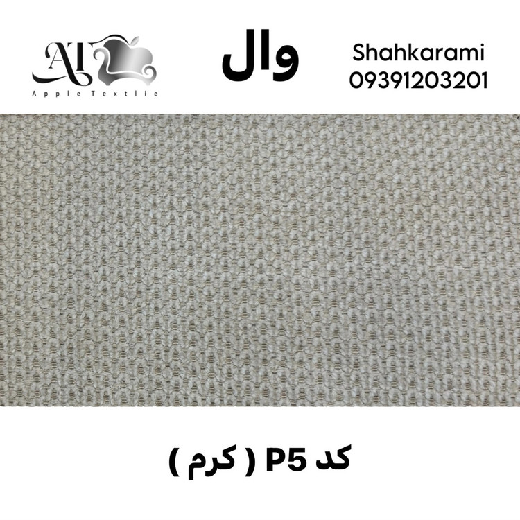 پارچه مبلی جدید