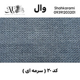 پارچه مبلی سبز درباری