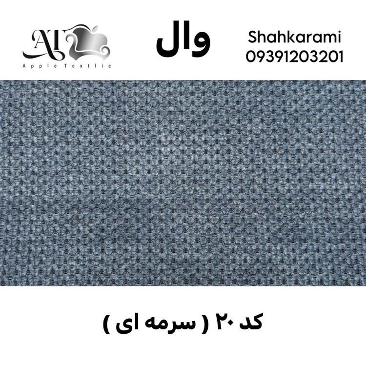 پارچه مبلی سبز درباری