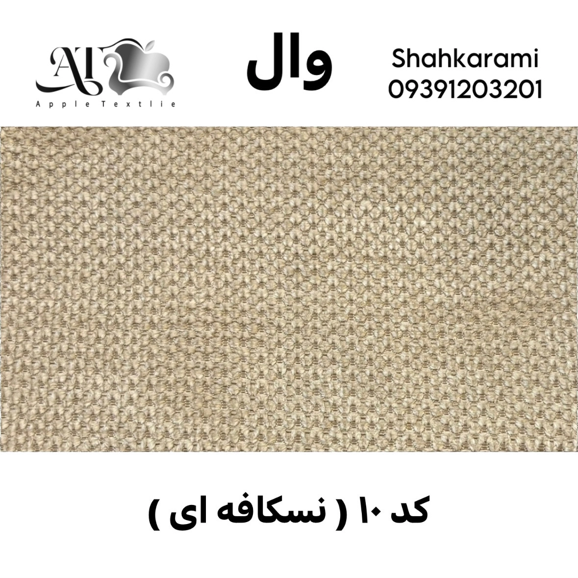 جدیدترین پارچه مبلی