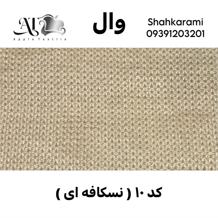 جدیدترین پارچه مبلی